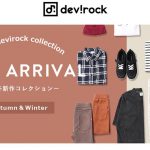 devirock(デビロック)